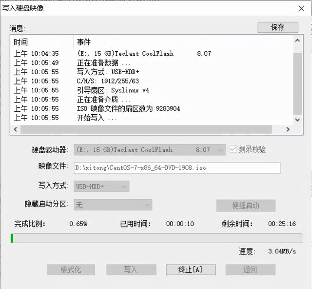 软碟通win10启动u盘启动