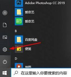 WIN10远程桌面连接时未显示对方的任务栏的解决技巧