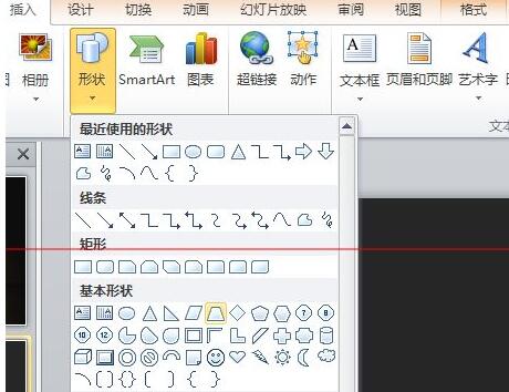 PPT制作壁灯效果的详细方法