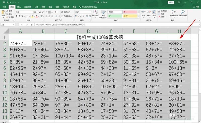 excel表格怎么随机生成100道加法算术题_excel表格随机生成100道加法算术题教程介绍