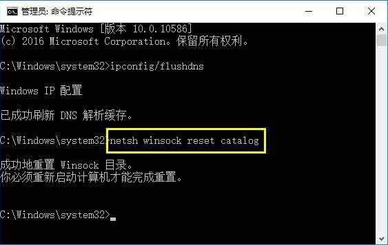 win10系统升级后不能上网的处理教程