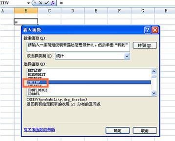 Excel使用CHIINV函数的详细步骤