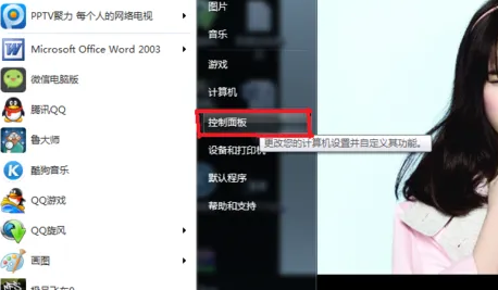 win7桌面主题怎么设置全屏显示