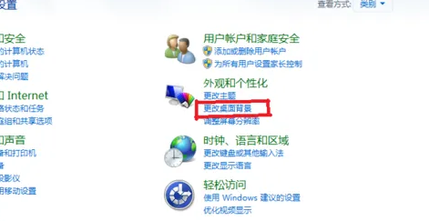 win7桌面主题怎么设置全屏显示