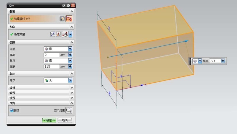 UG制作玩具篮模型的具体操作步骤