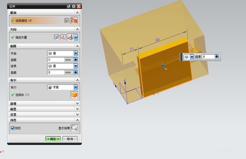 UG制作玩具篮模型的具体操作步骤