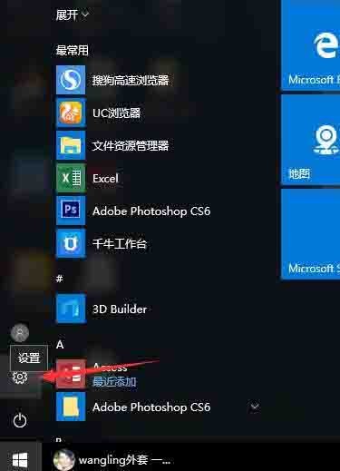 win10屏幕保护设置方法