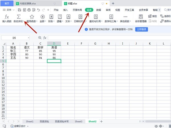 excel表格平均值怎么计算 excel表格平均值计算方法