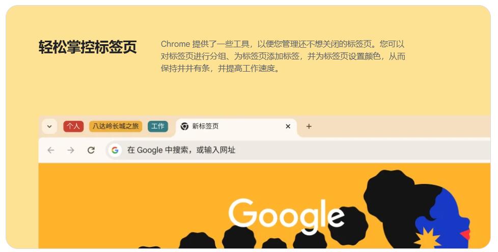 chrome浏览器官网入口