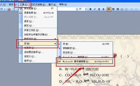 ppt2013添加绝对路径的具方法