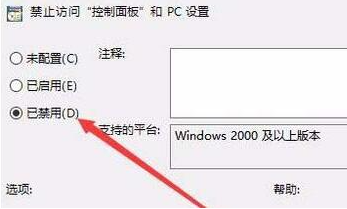 如何解决Windows 10系统中控制面板显示异常的问题