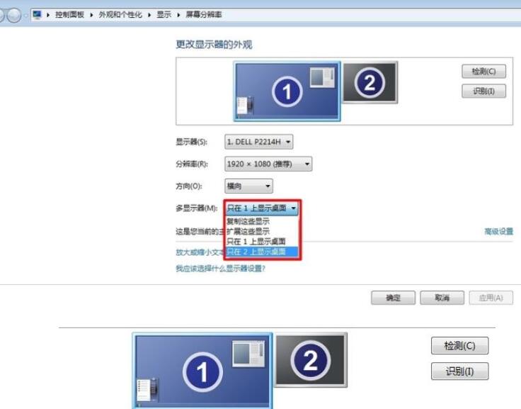 WIN10电脑双屏幕设置教程方法