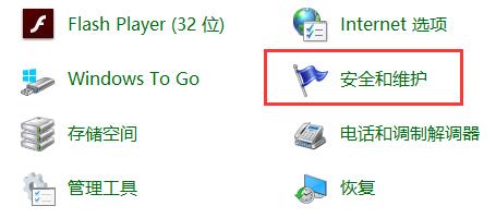 Win10关闭防火墙老是是弹出通知怎么办_Win10关闭防火墙后总是弹出通知处理方法