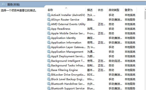 Win10关闭防火墙老是是弹出通知怎么办_Win10关闭防火墙后总是弹出通知处理方法