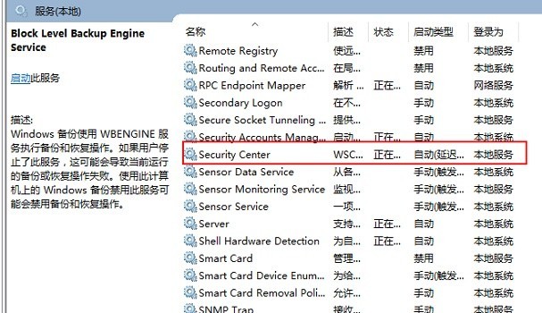 Win10关闭防火墙老是是弹出通知怎么办_Win10关闭防火墙后总是弹出通知处理方法