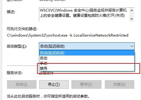 Win10关闭防火墙老是是弹出通知怎么办_Win10关闭防火墙后总是弹出通知处理方法