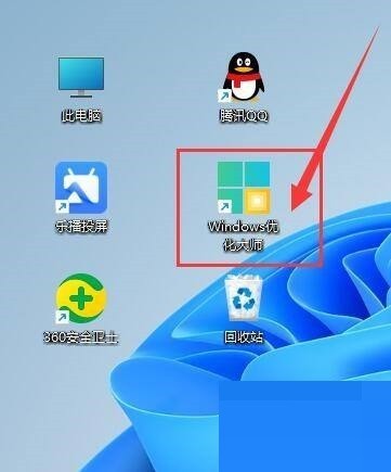 Windows优化大师怎么在清空回收站后检测垃圾_Windows优化大师在清空回收站后检测垃圾教程