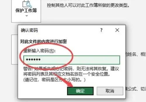 excel怎么设置密码保护 excel文件怎么加密码不让别人修改