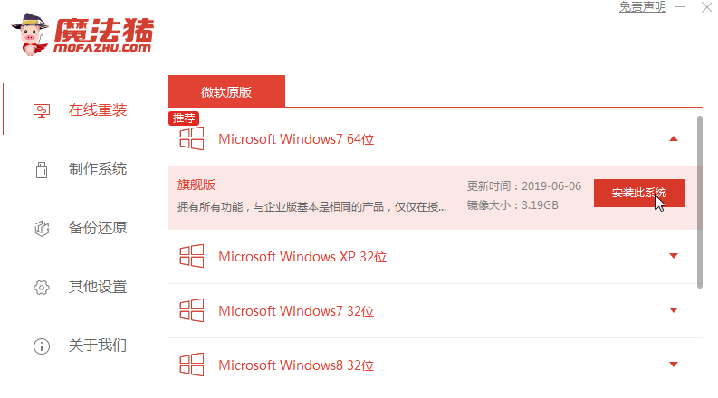 小米笔记本win10改win7的详细教程