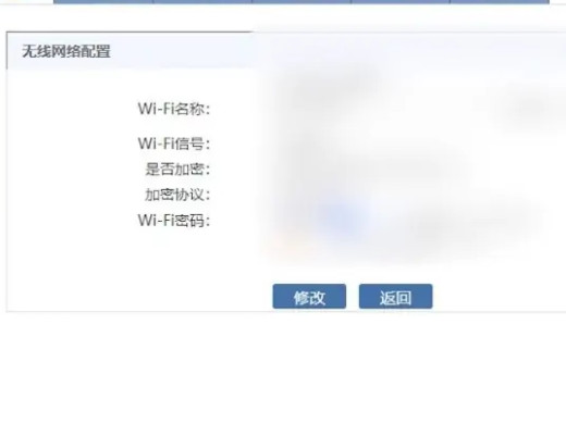 wifi密码忘记了怎么办 wifi密码怎么改