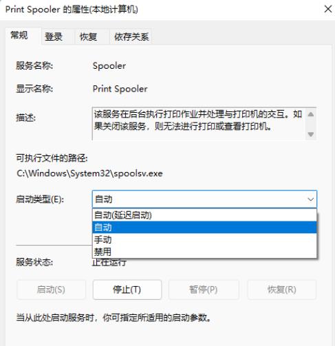 如何解决在Windows 11系统中无法添加局域网打印机的问题