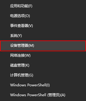 解决Win10重装系统后无声音问题