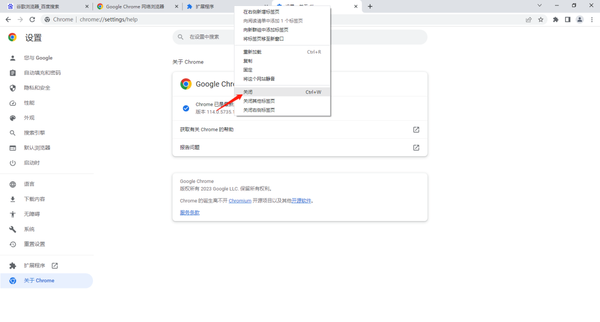 chrome浏览器闪退怎么回事？如何解决谷歌浏览器一打开闪退的问题？