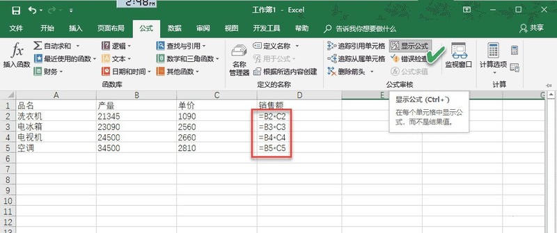 Excel公式不能自动更新数据怎么办-Excel公式自动更新数据的步骤教程