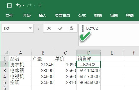 Excel公式不能自动更新数据怎么办-Excel公式自动更新数据的步骤教程