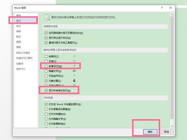 word拐弯箭头怎么去掉_word取消拐弯的箭头方法介绍