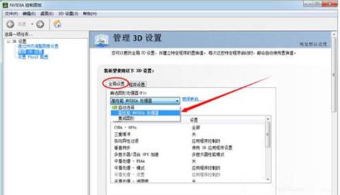 win7双显卡切换方法介绍