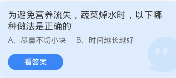 避免蔬菜营养流失：正确的蔬菜焯水方法