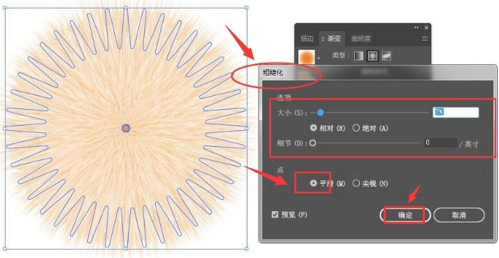 ai怎么制作图形膨胀粗糙效果-ai制作图形膨胀粗糙效果教程