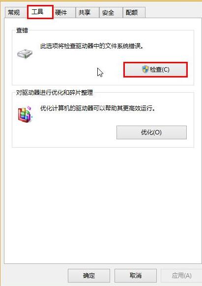 WIN10系统自带扫描工具检查磁盘错误的简单教程