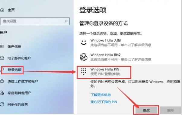 windows11锁屏怎么设置_windows11添加锁屏密码步骤一览