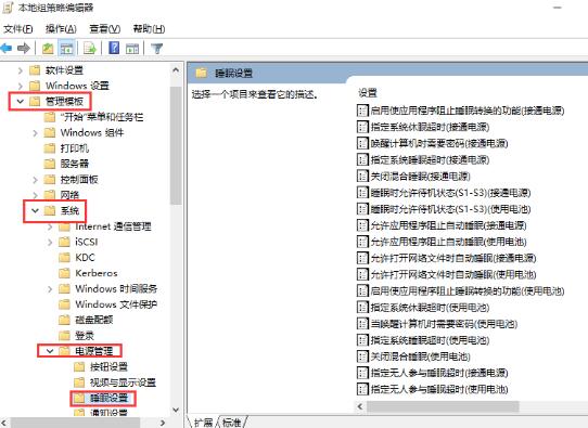 解决WIN10关机选项中缺少睡眠选项的技巧