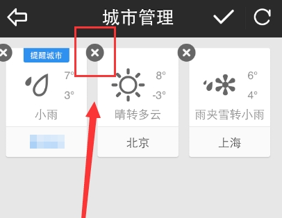 手机天气通怎么删除添加显示天气的城市