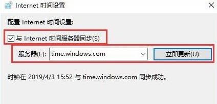 WIN10时间同步出错的处理操作内容