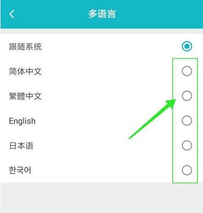 Taptap怎么切换多语言_Taptap切换多语言的方法