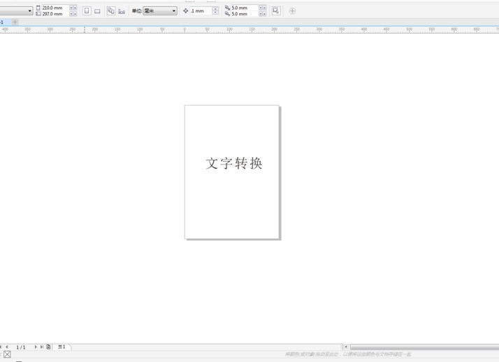 CorelDraw X4将雕刻格式文件的导出的方法介绍