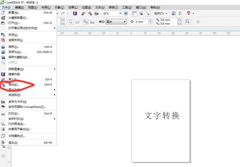 CorelDraw X4将雕刻格式文件的导出的方法介绍