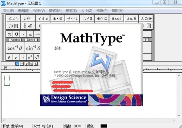 MathType打出竖省略号的详细方法