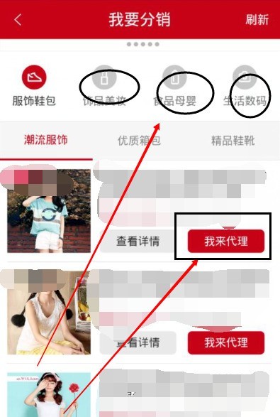 微店怎么分销别人的产品_微店中分销别人的产品的方法