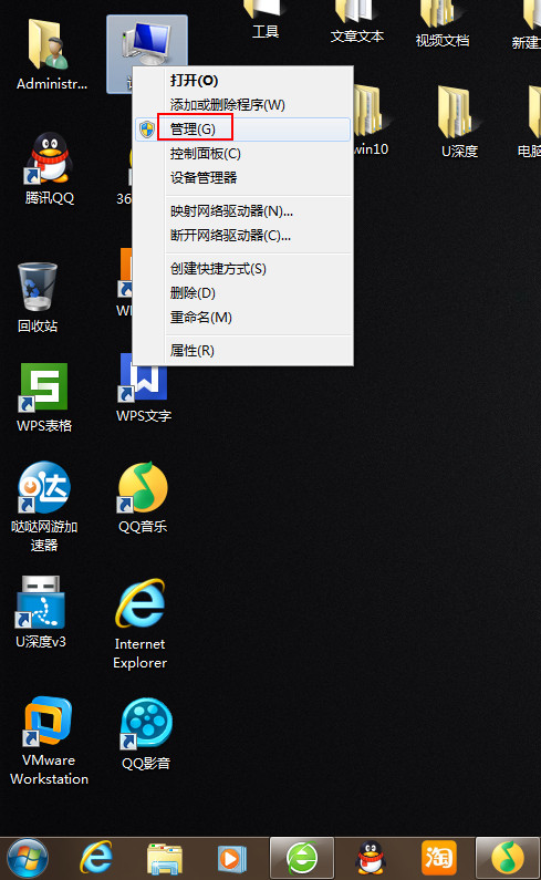 遗忘Win7开机密码：解决方法