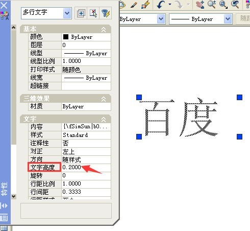 autocad2010怎样设置字体大小_autocad2010设置字体大小方法