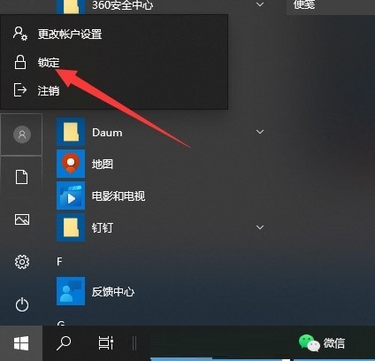 win11怎么使用快捷键锁屏__windows11锁屏的几种方法