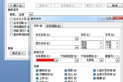 Word怎么做填空题下划线_教你一招批量搞定