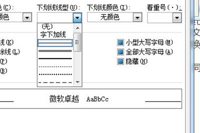 Word怎么做填空题下划线_教你一招批量搞定