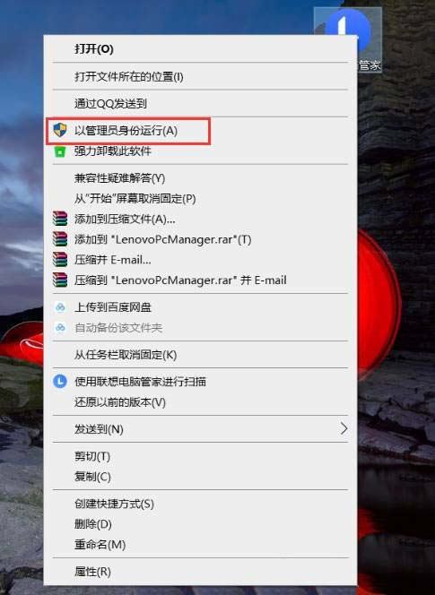 如何用管理员身份打开软件? Win10以管理员运行程序的多种方法