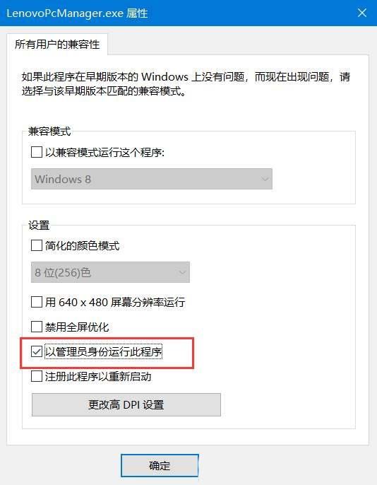 如何用管理员身份打开软件? Win10以管理员运行程序的多种方法